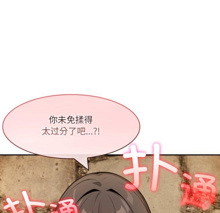 《異世界騎士團長》漫画 第21話