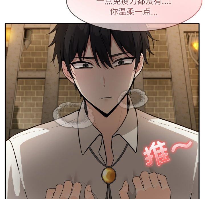 《異世界騎士團長》漫画 第21話