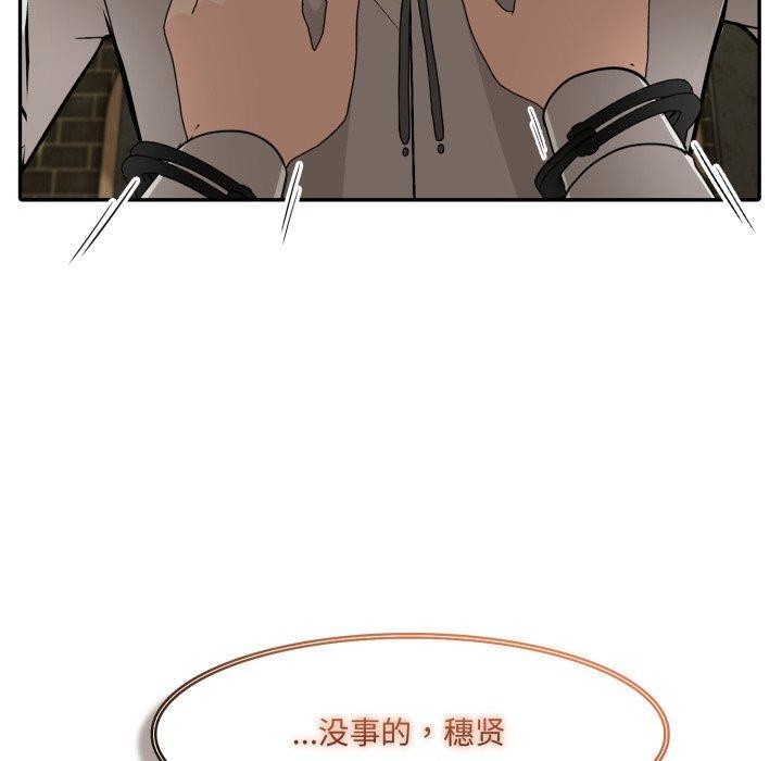 《異世界騎士團長》漫画 第21話
