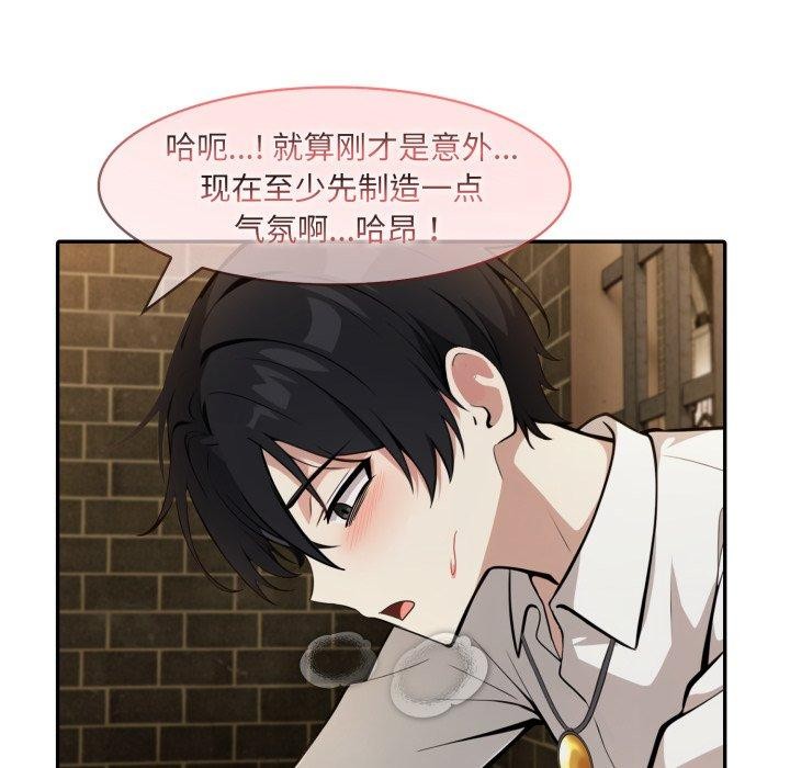 《異世界騎士團長》漫画 第21話