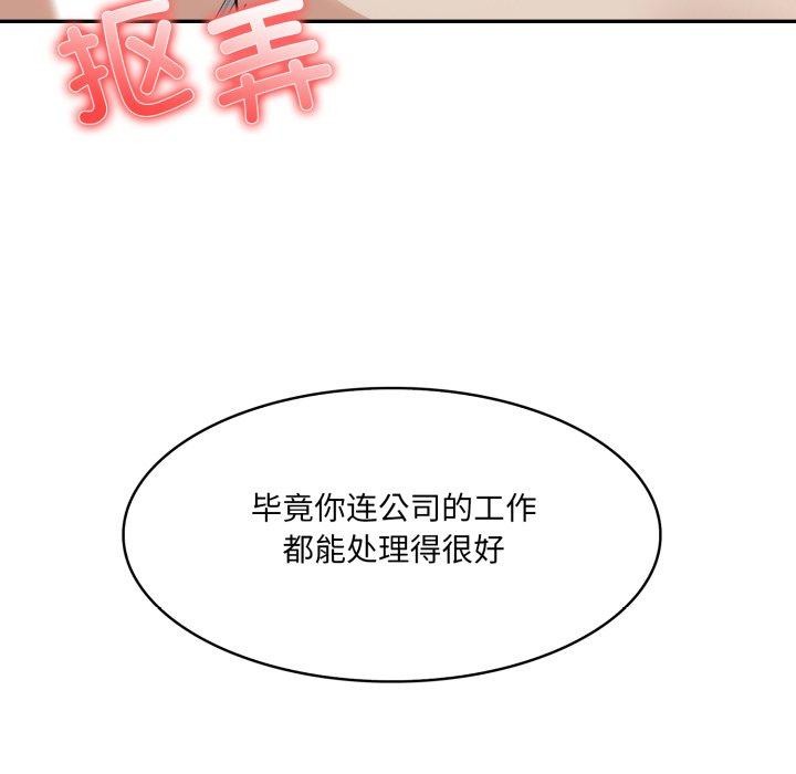 《異世界騎士團長》漫画 第21話