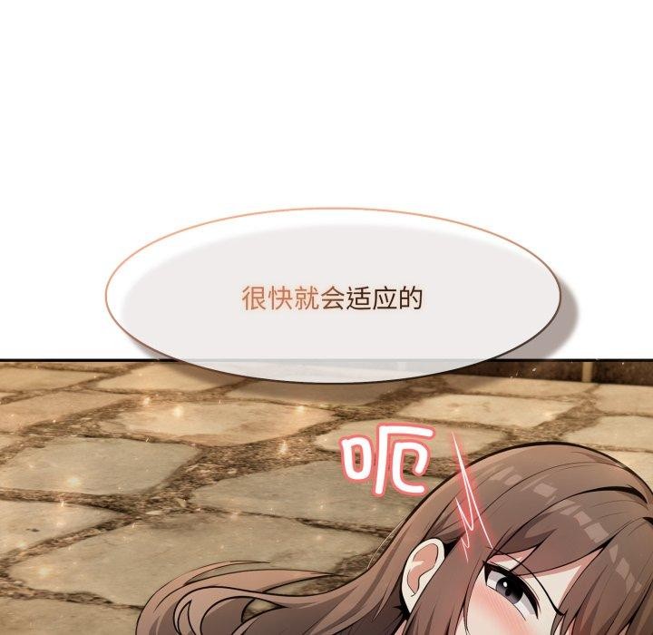《異世界騎士團長》漫画 第21話