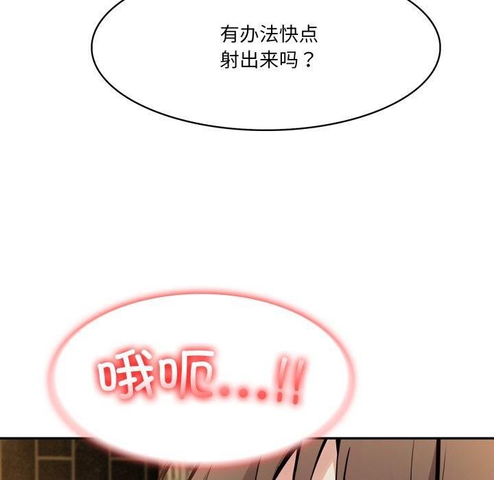 《異世界騎士團長》漫画 第21話