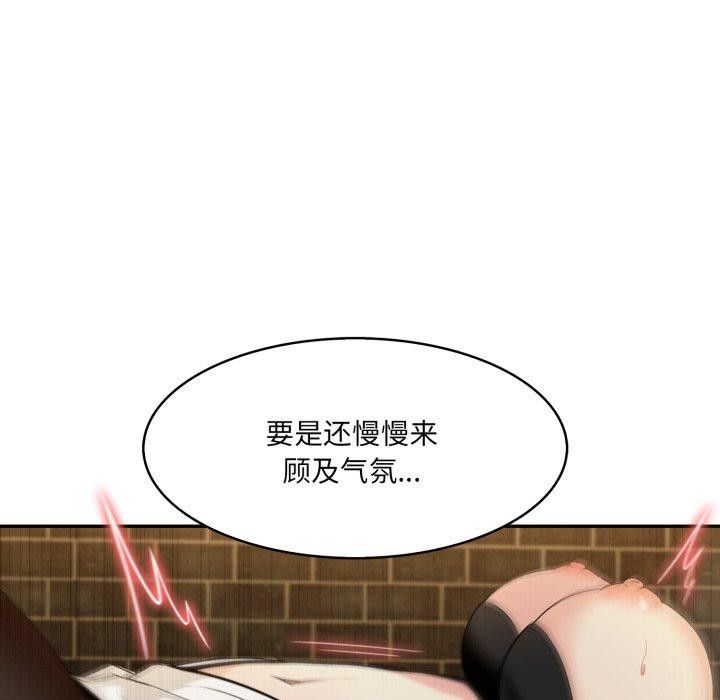 《異世界騎士團長》漫画 第21話