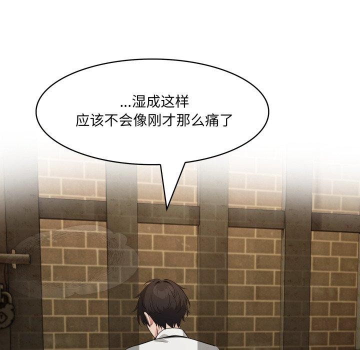 《異世界騎士團長》漫画 第21話