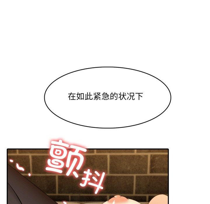 《異世界騎士團長》漫画 第21話