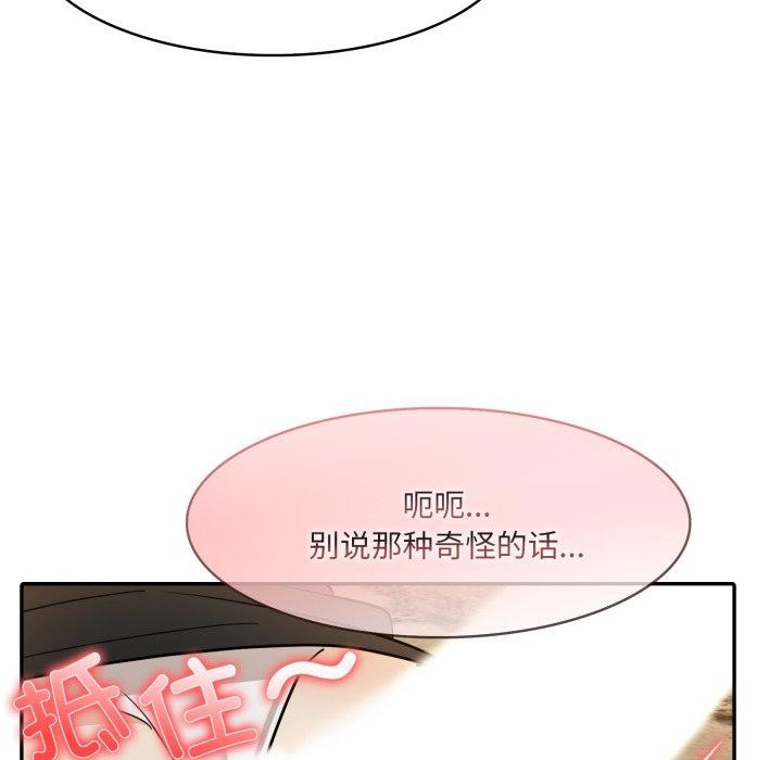 《異世界騎士團長》漫画 第21話