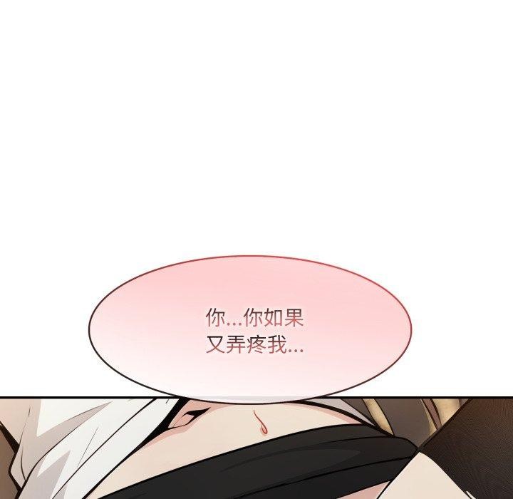 《異世界騎士團長》漫画 第21話