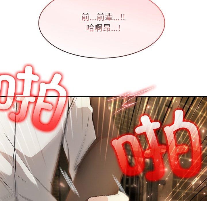 《異世界騎士團長》漫画 第21話