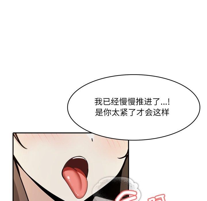 《異世界騎士團長》漫画 第21話
