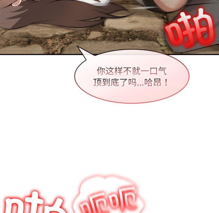 《異世界騎士團長》漫画 第21話
