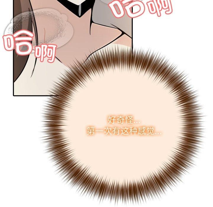 《異世界騎士團長》漫画 第21話