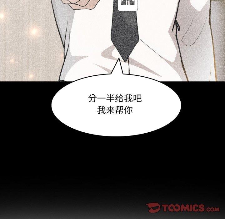 《異世界騎士團長》漫画 第21話
