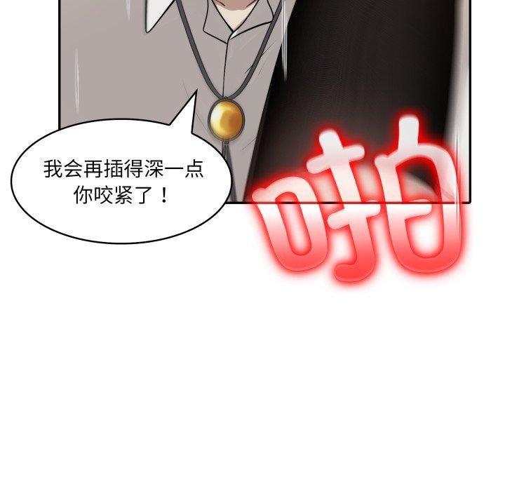 《異世界騎士團長》漫画 第21話