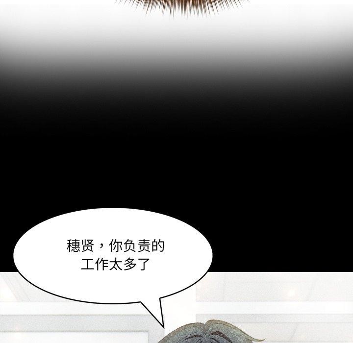 《異世界騎士團長》漫画 第21話
