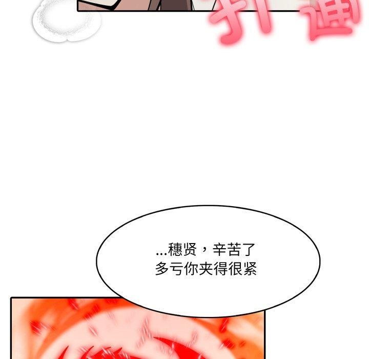 《異世界騎士團長》漫画 第21話