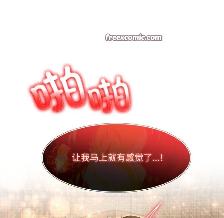 《異世界騎士團長》漫画 第21話