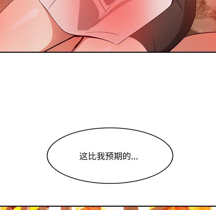 《異世界騎士團長》漫画 第21話