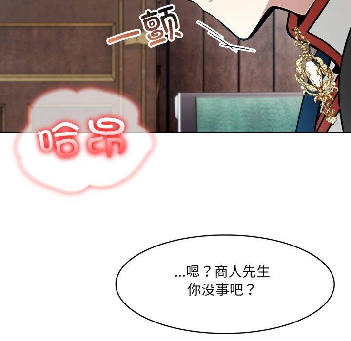 《異世界騎士團長》漫画 第21話