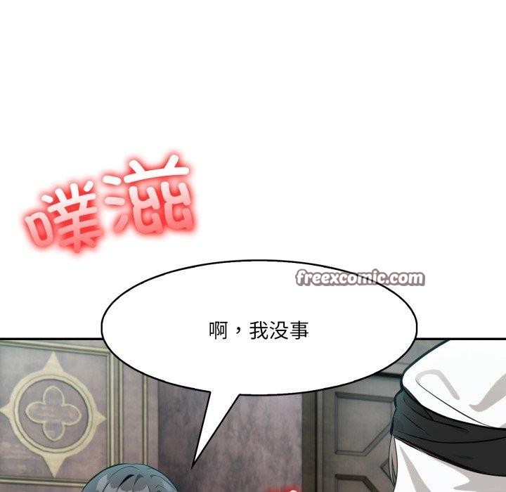 《異世界騎士團長》漫画 第21話