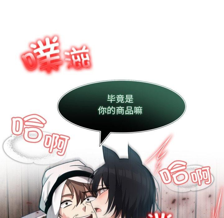 《異世界騎士團長》漫画 第21話
