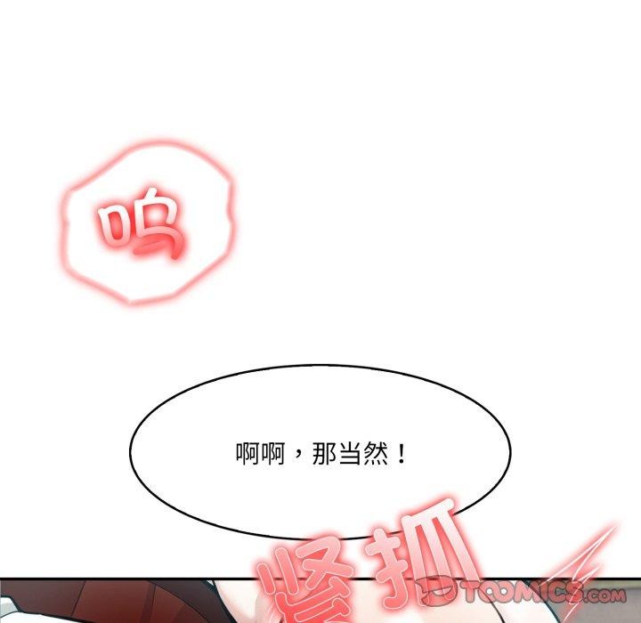 《異世界騎士團長》漫画 第21話