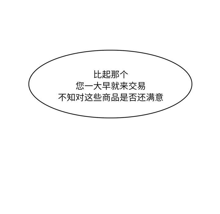 《異世界騎士團長》漫画 第21話