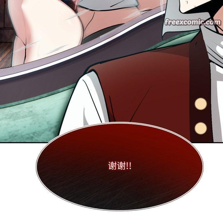《異世界騎士團長》漫画 第21話