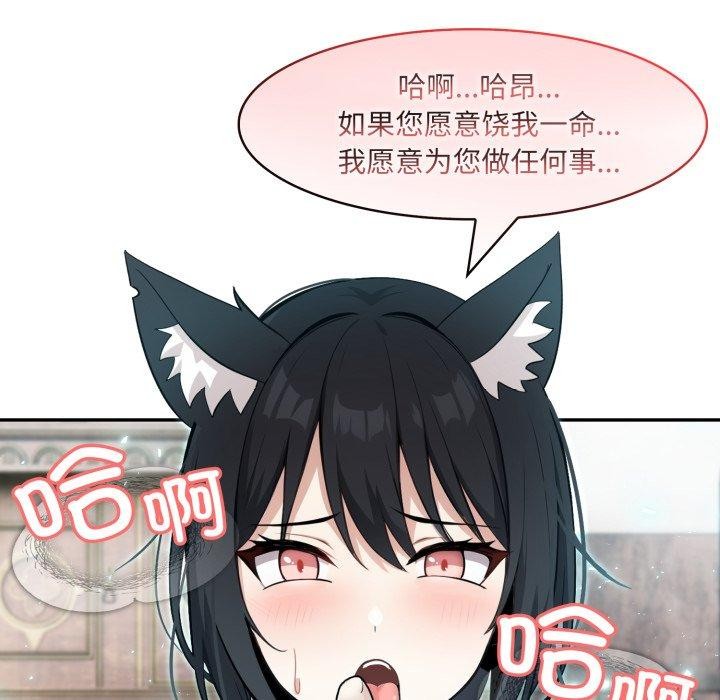 《異世界騎士團長》漫画 第21話