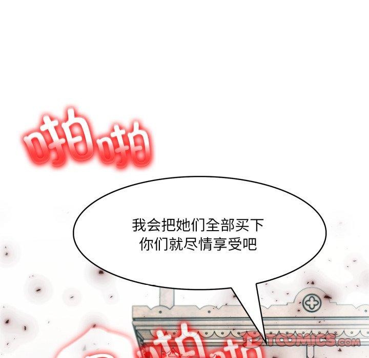 《異世界騎士團長》漫画 第21話
