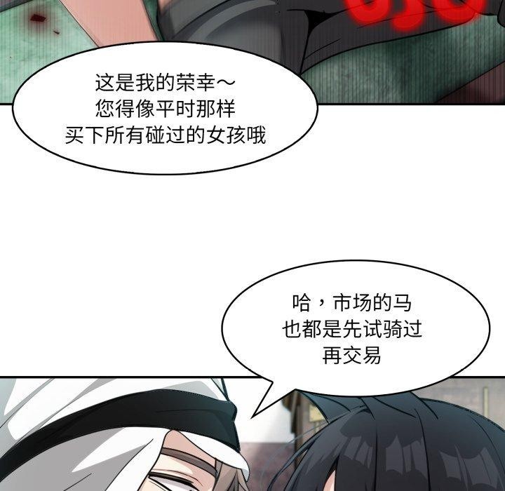 《異世界騎士團長》漫画 第21話