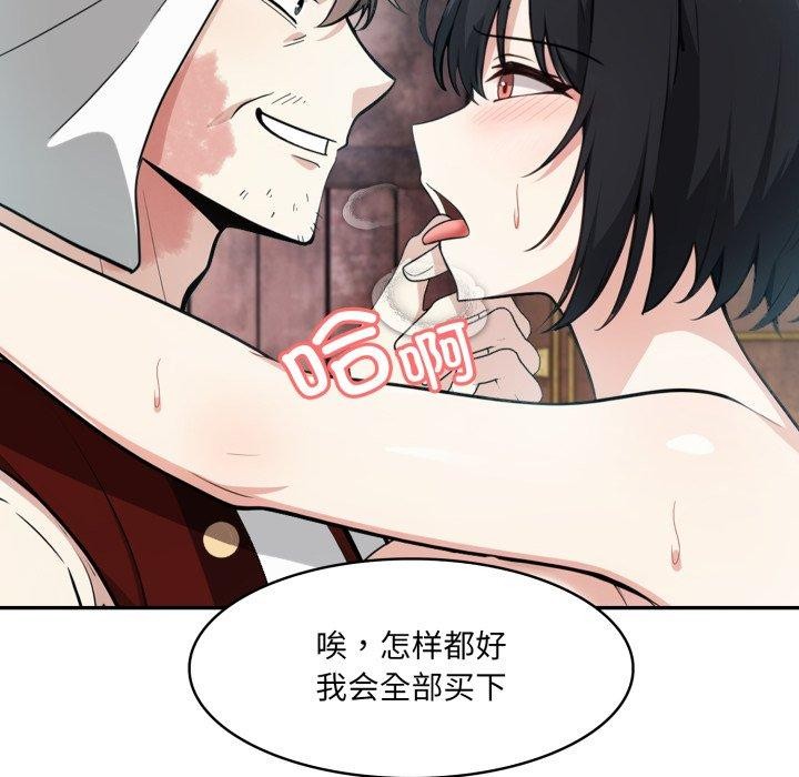 《異世界騎士團長》漫画 第21話