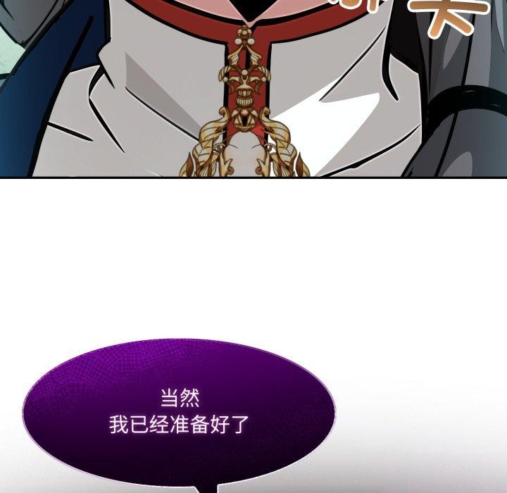 《異世界騎士團長》漫画 第21話