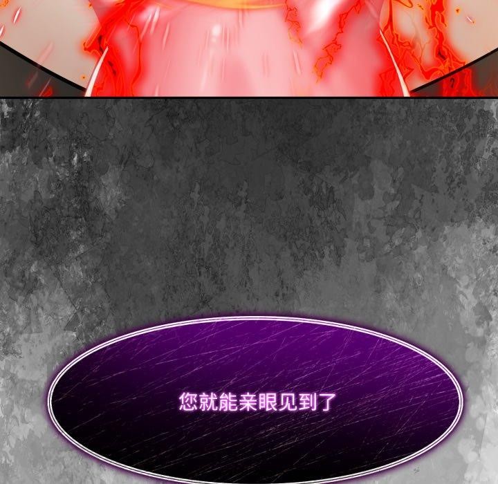 《異世界騎士團長》漫画 第21話