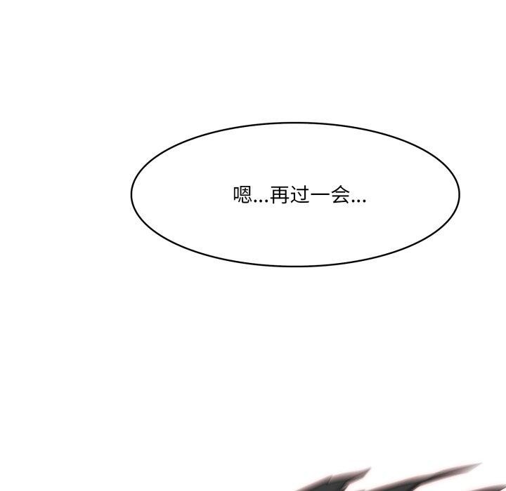 《異世界騎士團長》漫画 第21話