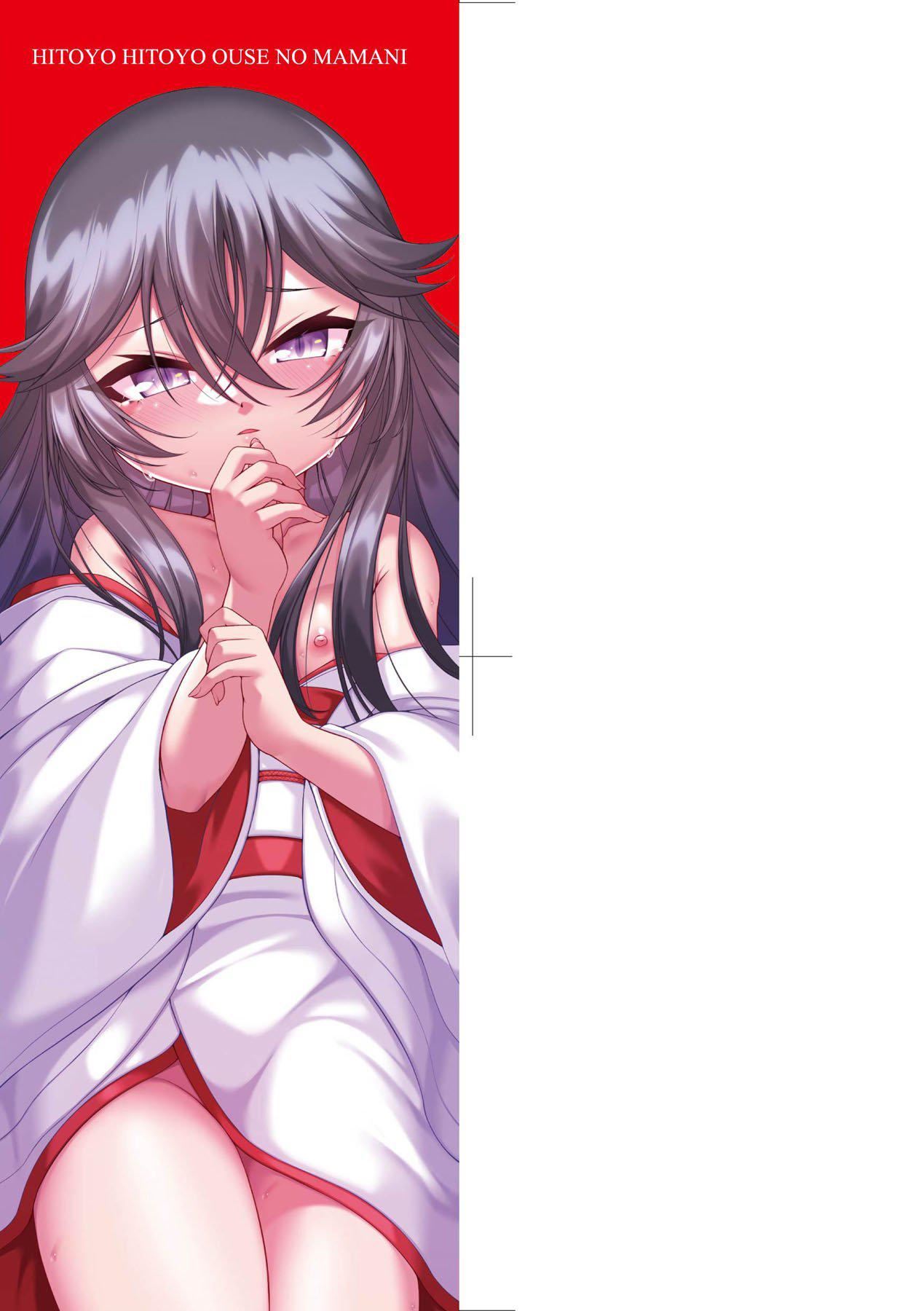 《一夜人世永遠的逢瀬  [中國翻訳][無修正]》漫画 [ゑぬ]一夜人世永遠的逢瀬  [中國翻訳][無修正]