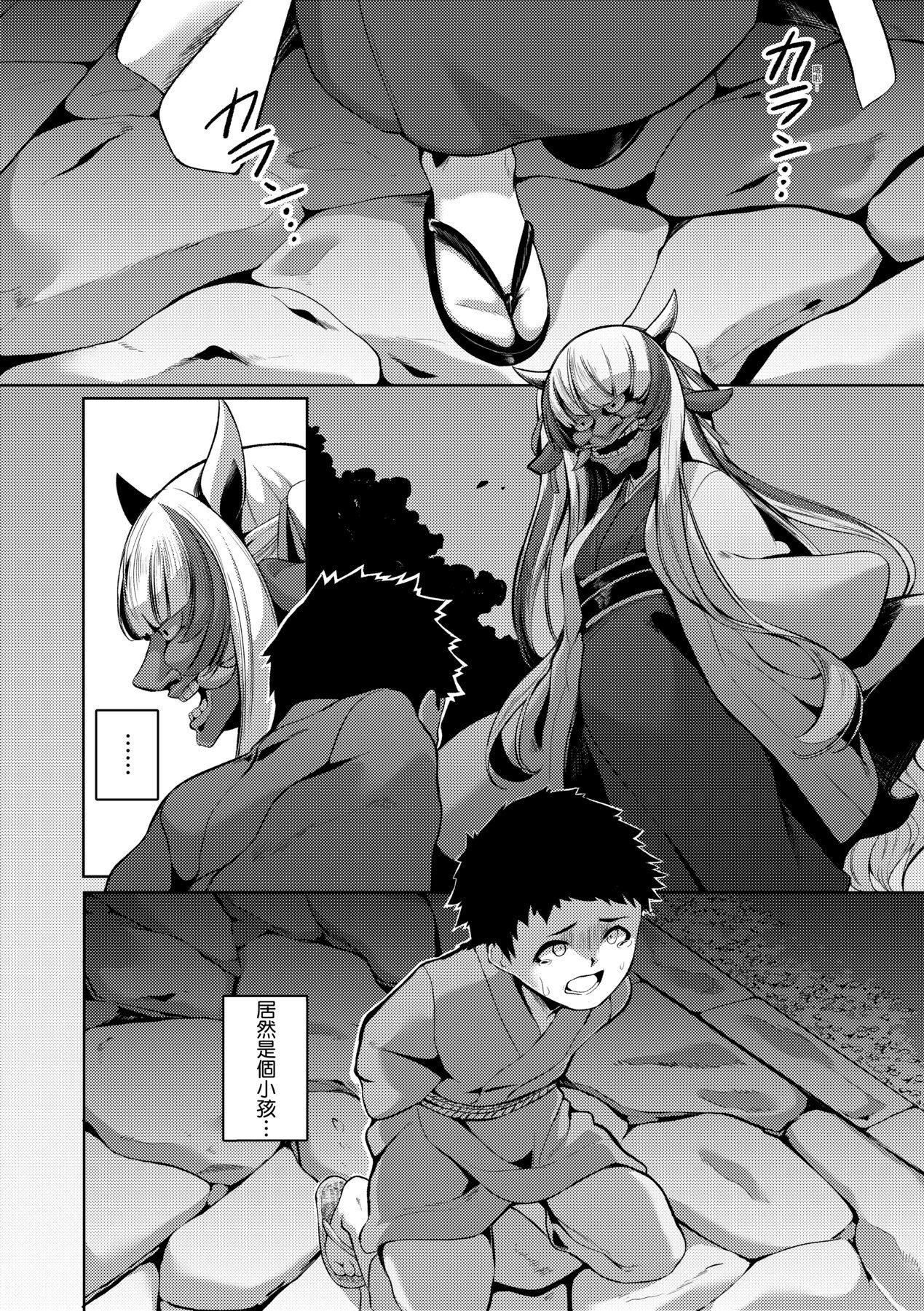 《一夜人世永遠的逢瀬  [中國翻訳][無修正]》漫画 [ゑぬ]一夜人世永遠的逢瀬  [中國翻訳][無修正]