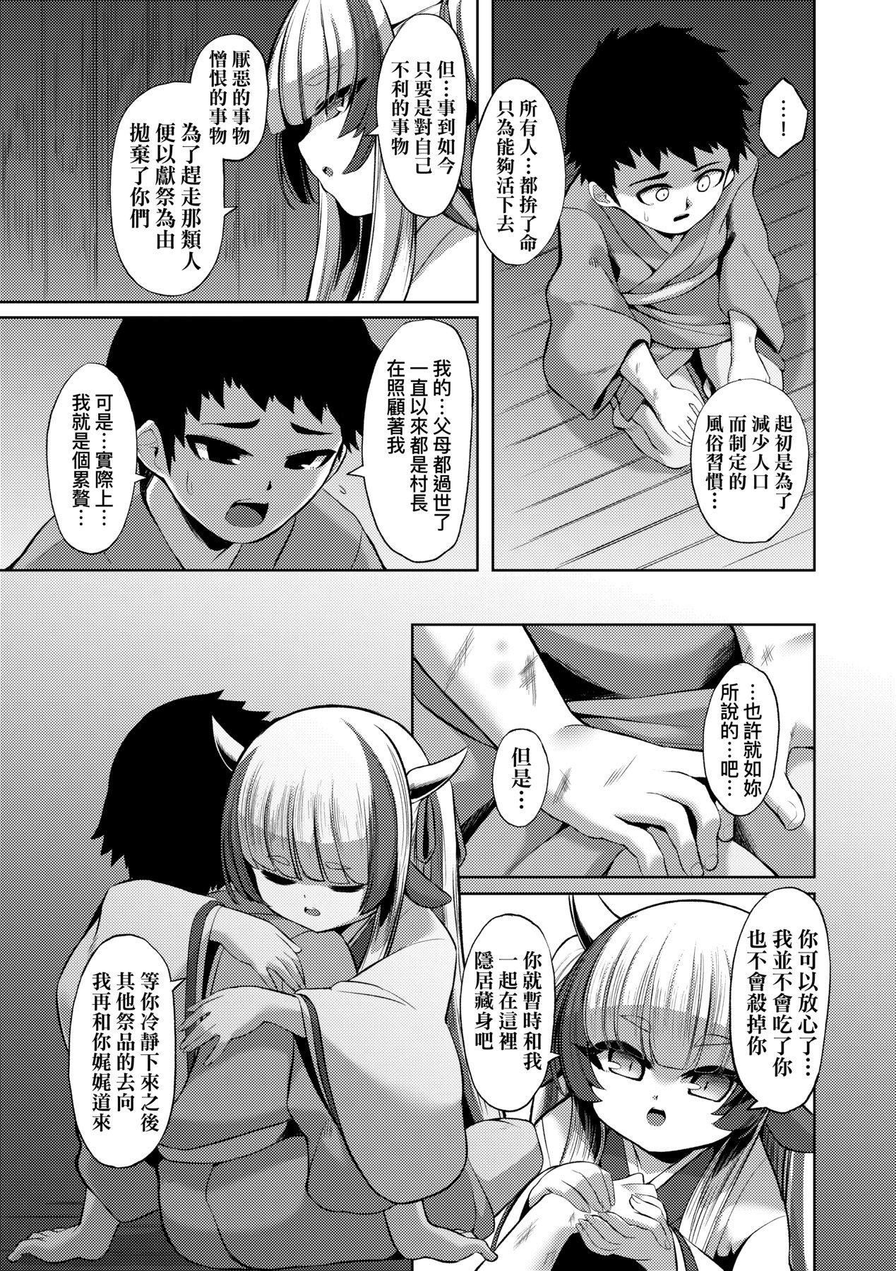 《一夜人世永遠的逢瀬  [中國翻訳][無修正]》漫画 [ゑぬ]一夜人世永遠的逢瀬  [中國翻訳][無修正]