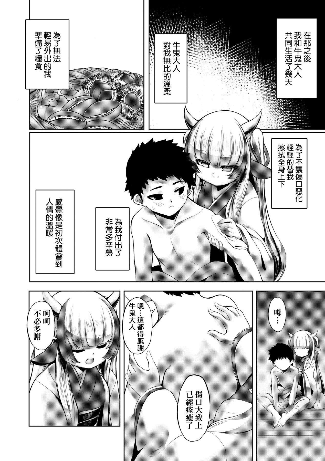 《一夜人世永遠的逢瀬  [中國翻訳][無修正]》漫画 [ゑぬ]一夜人世永遠的逢瀬  [中國翻訳][無修正]