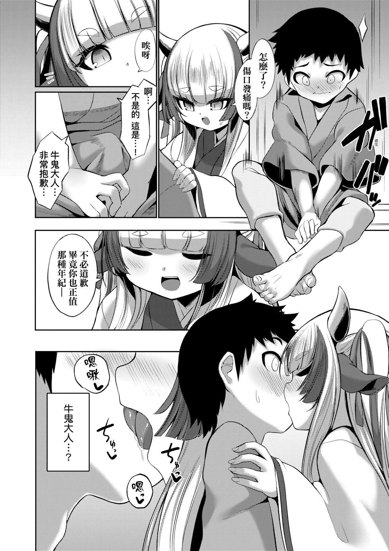 《一夜人世永遠的逢瀬  [中國翻訳][無修正]》漫画 [ゑぬ]一夜人世永遠的逢瀬  [中國翻訳][無修正]