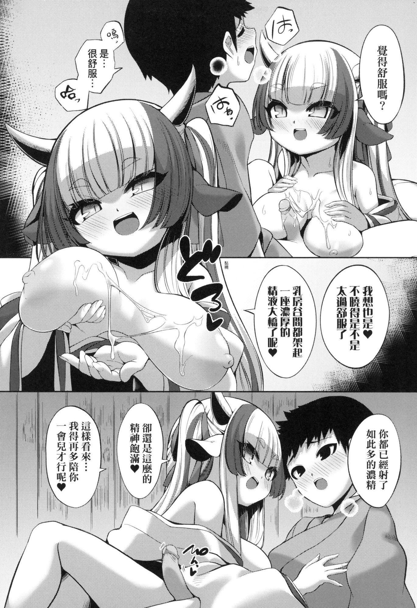 《一夜人世永遠的逢瀬  [中國翻訳][無修正]》漫画 [ゑぬ]一夜人世永遠的逢瀬  [中國翻訳][無修正]