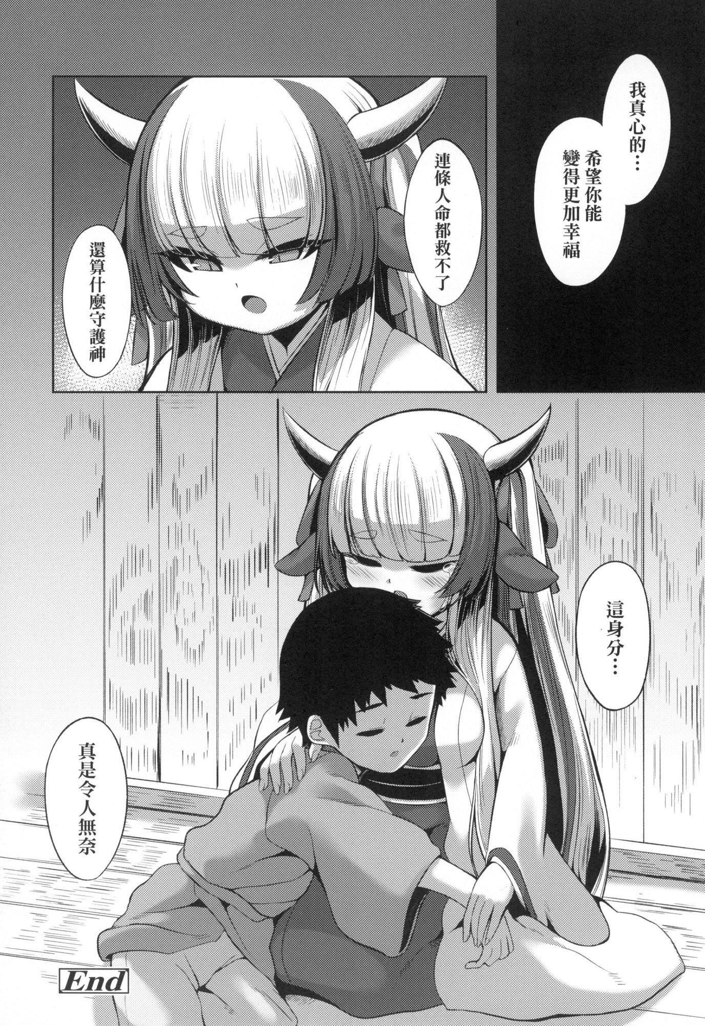 《一夜人世永遠的逢瀬  [中國翻訳][無修正]》漫画 [ゑぬ]一夜人世永遠的逢瀬  [中國翻訳][無修正]