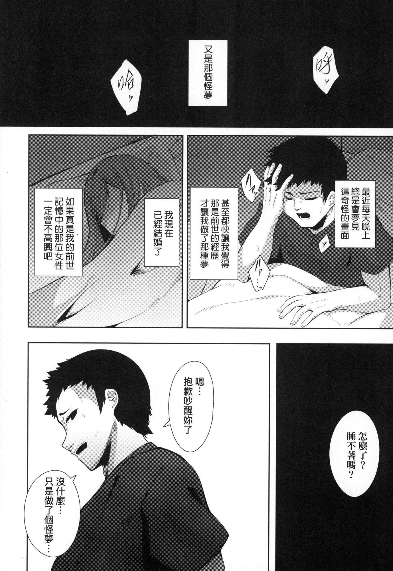 《一夜人世永遠的逢瀬  [中國翻訳][無修正]》漫画 [ゑぬ]一夜人世永遠的逢瀬  [中國翻訳][無修正]