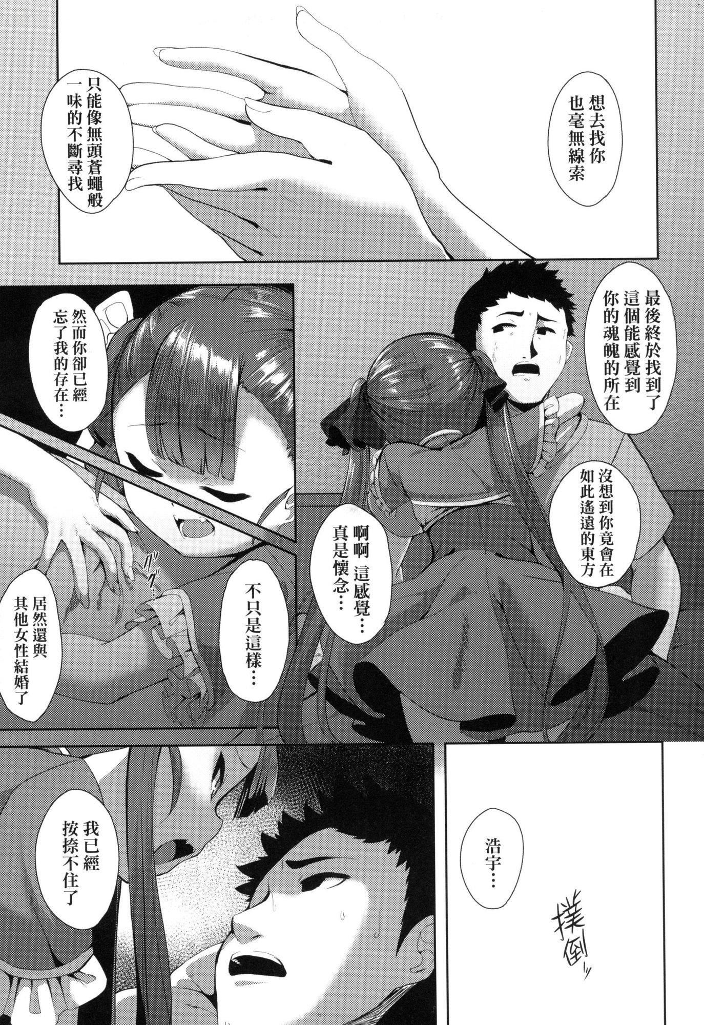 《一夜人世永遠的逢瀬  [中國翻訳][無修正]》漫画 [ゑぬ]一夜人世永遠的逢瀬  [中國翻訳][無修正]