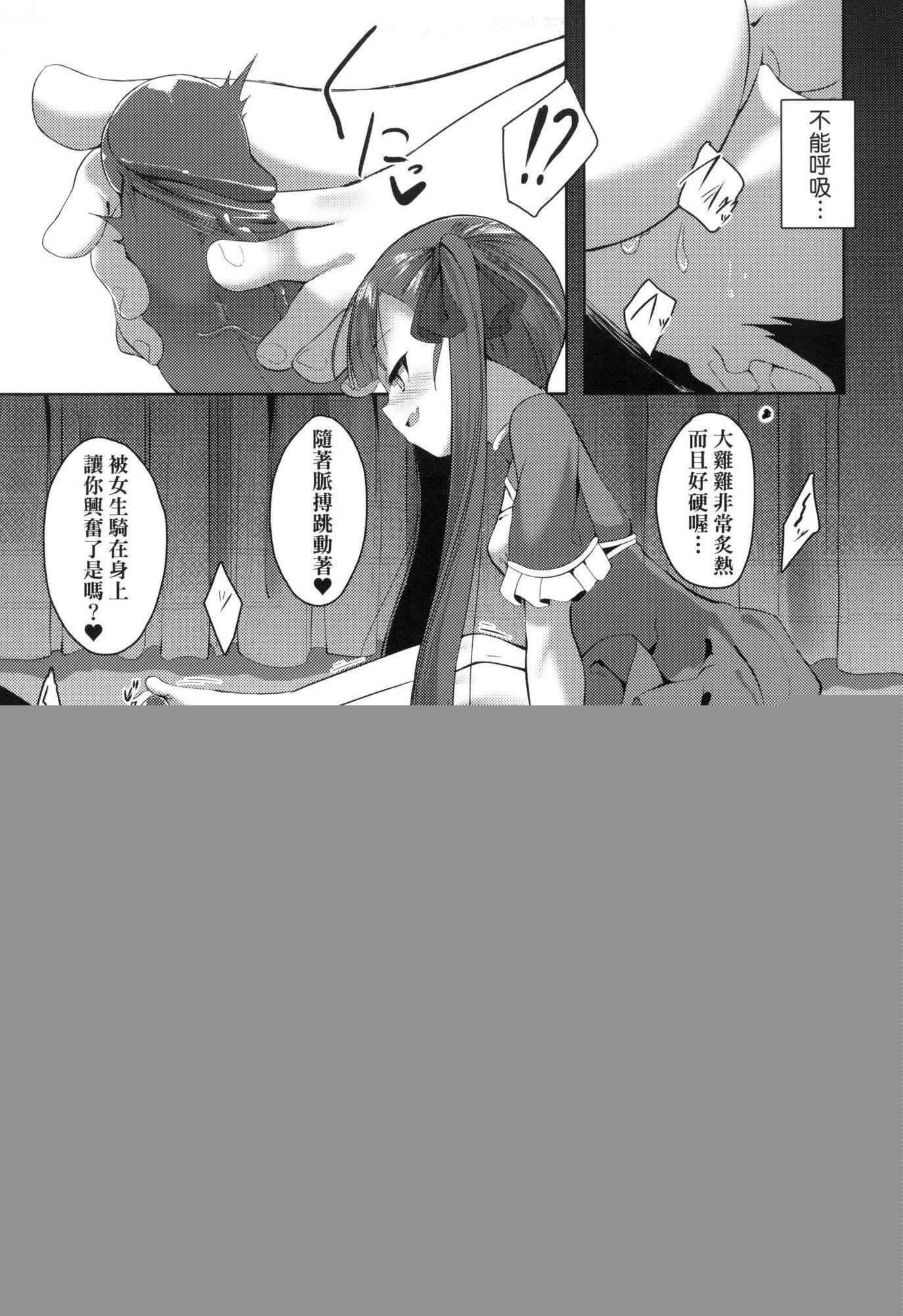 《一夜人世永遠的逢瀬  [中國翻訳][無修正]》漫画 [ゑぬ]一夜人世永遠的逢瀬  [中國翻訳][無修正]