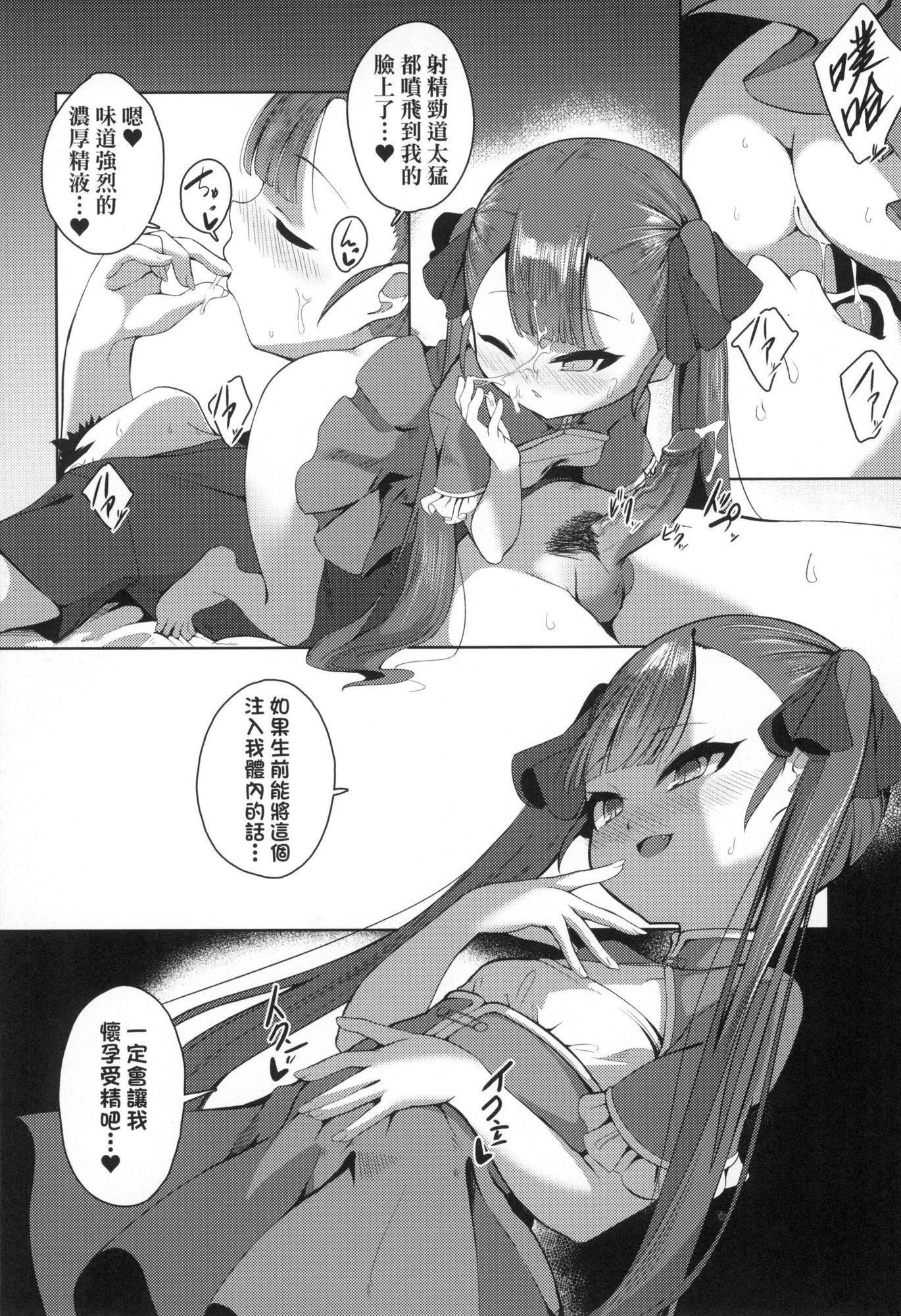 《一夜人世永遠的逢瀬  [中國翻訳][無修正]》漫画 [ゑぬ]一夜人世永遠的逢瀬  [中國翻訳][無修正]