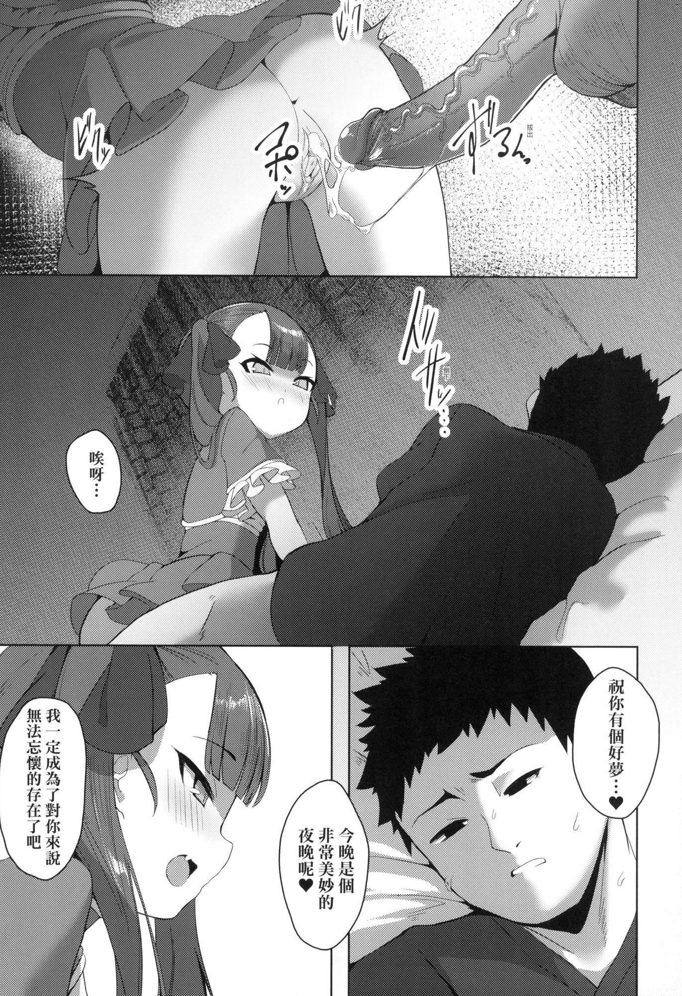 《一夜人世永遠的逢瀬  [中國翻訳][無修正]》漫画 [ゑぬ]一夜人世永遠的逢瀬  [中國翻訳][無修正]