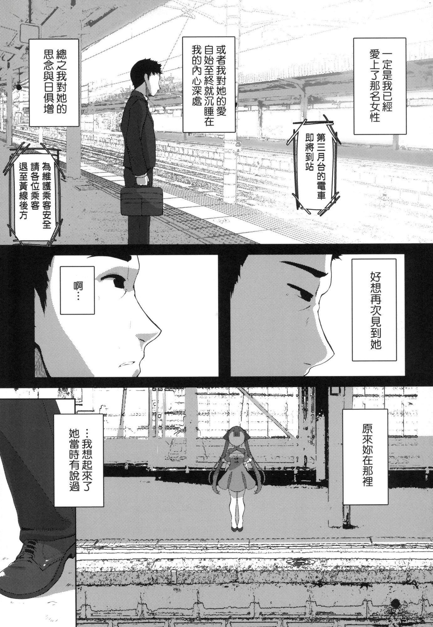 《一夜人世永遠的逢瀬  [中國翻訳][無修正]》漫画 [ゑぬ]一夜人世永遠的逢瀬  [中國翻訳][無修正]