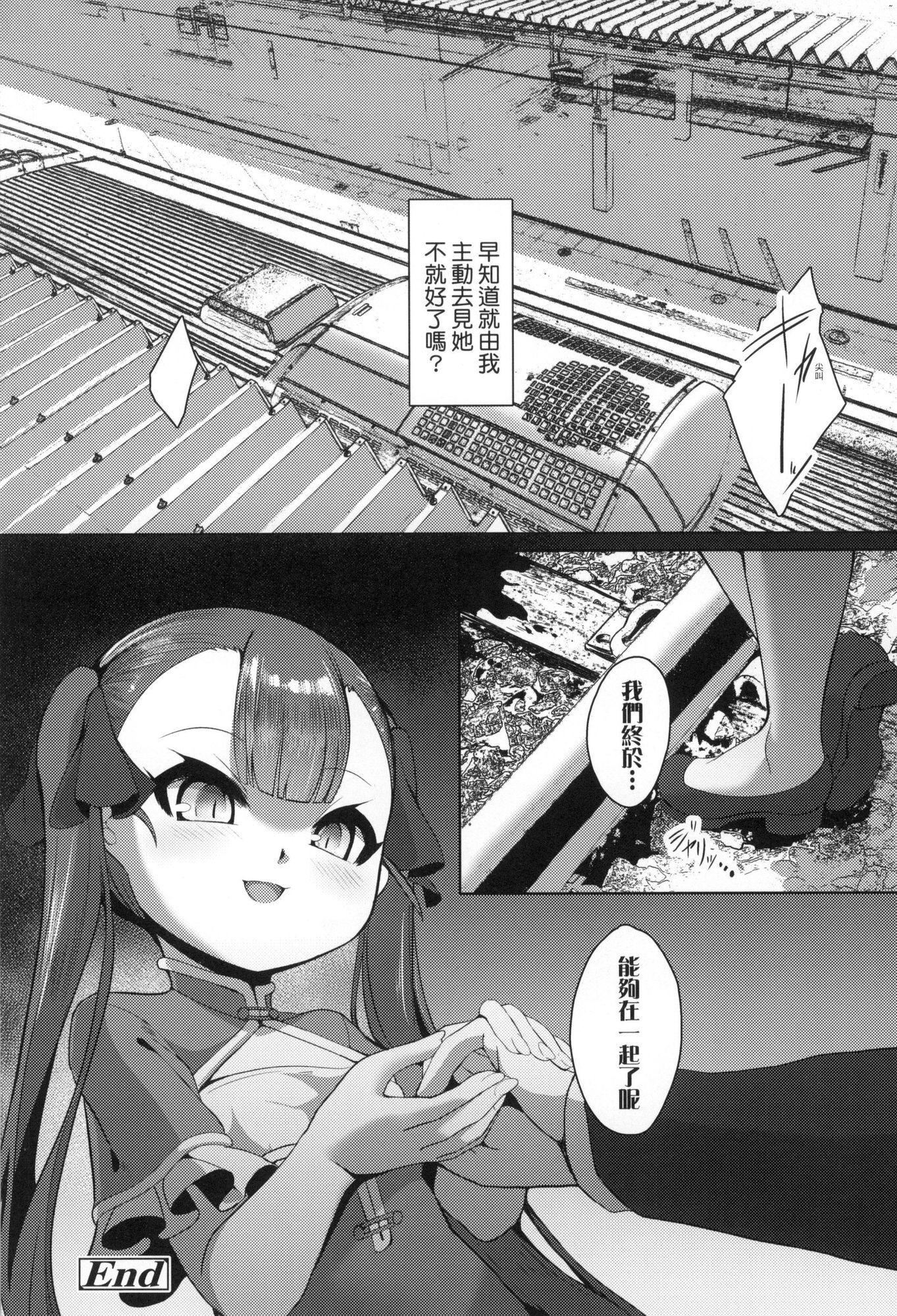 《一夜人世永遠的逢瀬  [中國翻訳][無修正]》漫画 [ゑぬ]一夜人世永遠的逢瀬  [中國翻訳][無修正]