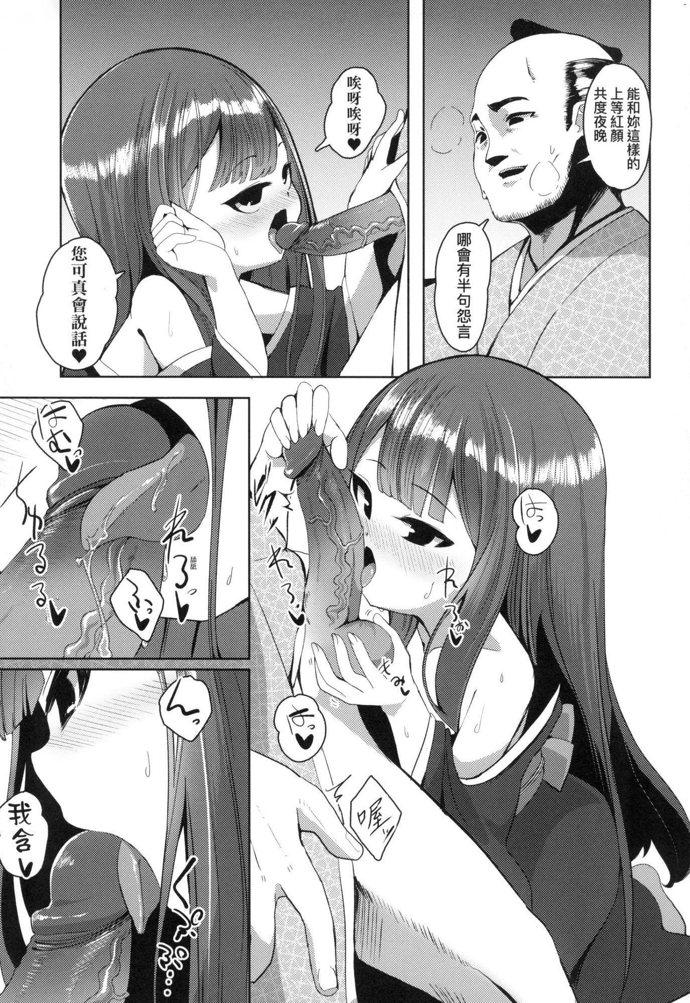 《一夜人世永遠的逢瀬  [中國翻訳][無修正]》漫画 [ゑぬ]一夜人世永遠的逢瀬  [中國翻訳][無修正]